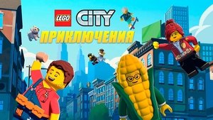 LEGO City Adventures