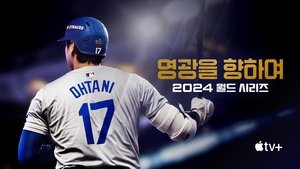 Camino a la gloria: World Series 2024