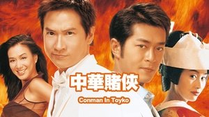 Conman in Tokyo