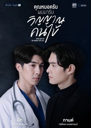 Dear Doctor