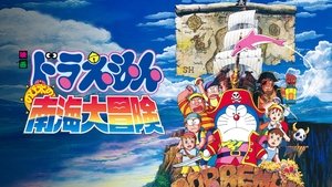Doraemon y los piratas de los mares del sur