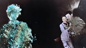 美女と液体人間