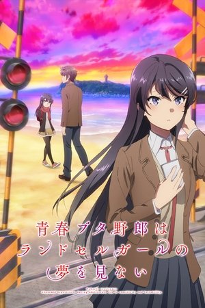 Seishun Buta Yarou wa Ransel Girl no Yume o Minai