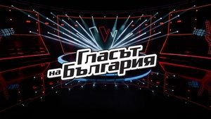 Glasat na Bulgaria