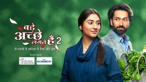 बड़े अच्छे लगते हैं