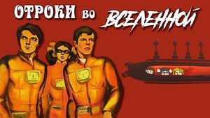 Jóvenes en el universo