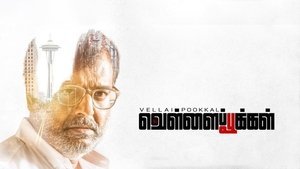 Vellai Pookal