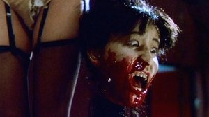 処女のはらわた