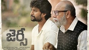 జెర్సీ