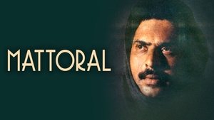 മറ്റൊരാൾ