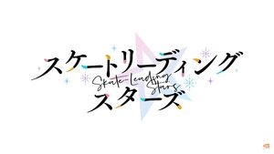 Skate-Leading Stars