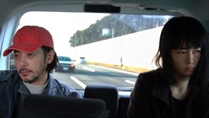658km、陽子の旅