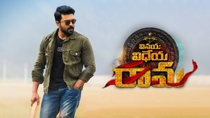 Vinaya Vidheya Rama