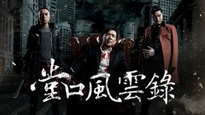 The Mobfathers