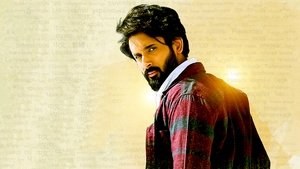 Cheppalani Undhi