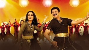 വില്ലാളിവീരൻ