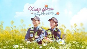 Lovers in Bloom