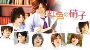 Takumi-kun Series: Rainbow Colored Glass