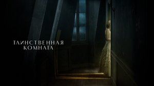 The Guest Room
