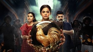 భామాకలాపం 2