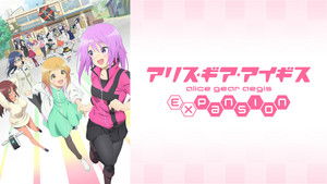 Alice Gear Aegis Expansion