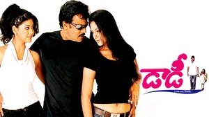 డాడీ
