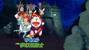 Doraemon: Nobita's Three Visionary Swordsmen