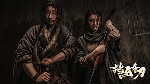 La dinastía de la espada