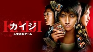 Kaiji: Gambling Apocalypse