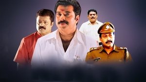 ഒരു സി.ബി.ഐ. ഡയറിക്കുറിപ്പ്