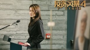 P風暴