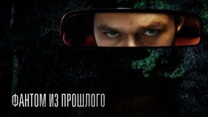 The Man on the Road