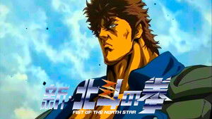New Fist of the North Star