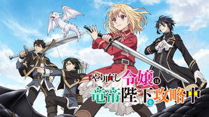 The Do-Over Damsel Conquers the Dragon Emperor