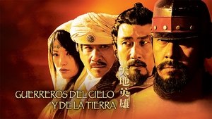 Guerreros del cielo y la tierra