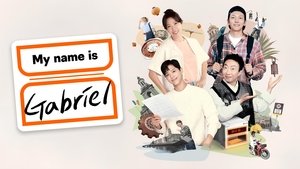 My name is 가브리엘