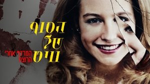 El caso de Melissa Witt: la caza de un asesino