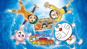 Doraemon: The New Record of Nobita's Spaceblazer