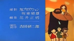 わんぱく大昔クムクム