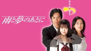 Ame to Yume no Ato ni