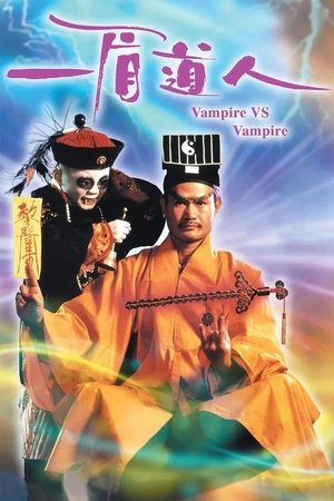 一眉道人