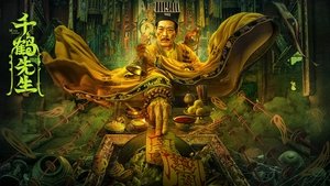 Master Qianhe
