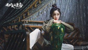 My Charming Villainous Emperor