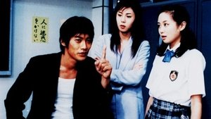 Gran maestro Onizuka