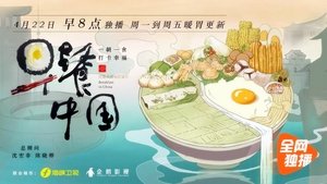 Breakfast in China