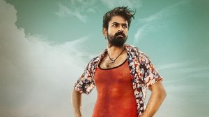 ఉప్పెన