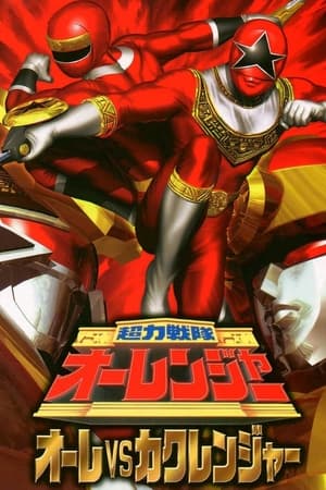 Chouriki sentai Ohranger Vs Kakuranger
