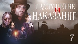 Преступление и наказание