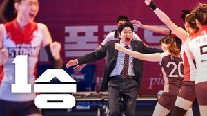 1승