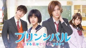 Principal: Am I In a Love Story?